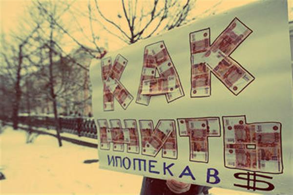 Что делать с ипотекой, если она в валюте?
