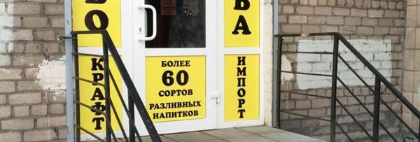 Девелоперы и депутаты Госдумы объединились в битве за трезвость