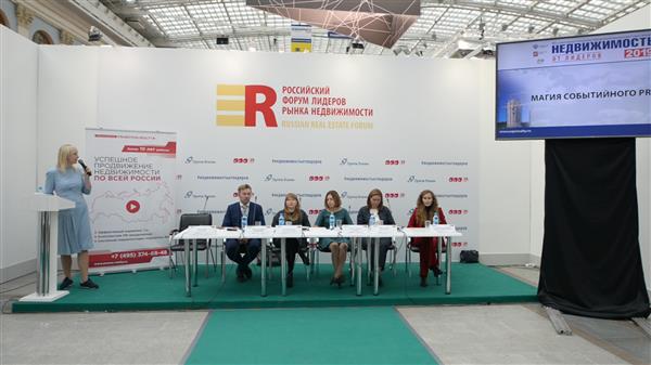 Магия событийного PR